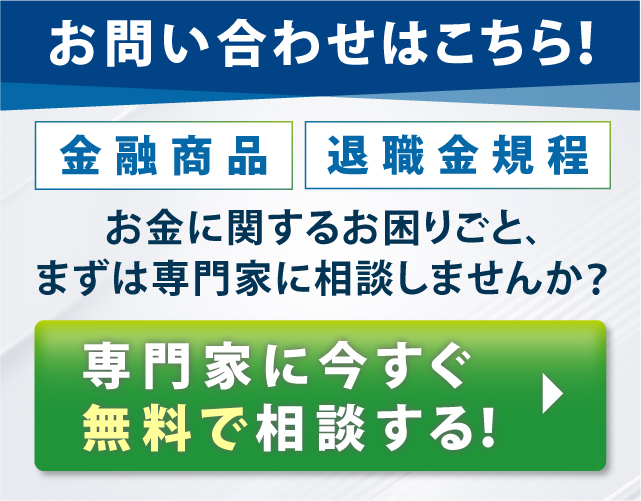 お問い合わせはこちら